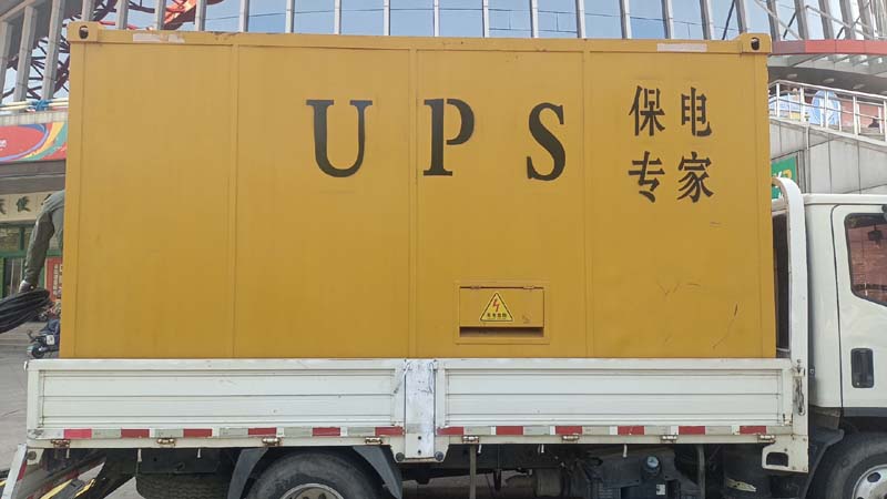 八公山怎样判断柴油发电机组和UPS电源的配合工作是否正常？